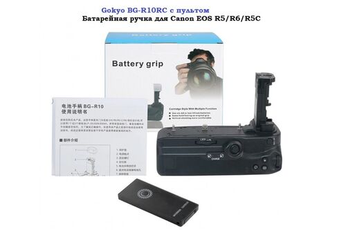 Батарейная ручка Gokyo BG-R10RC с пультом для Canon EOS R5/R6/R5C